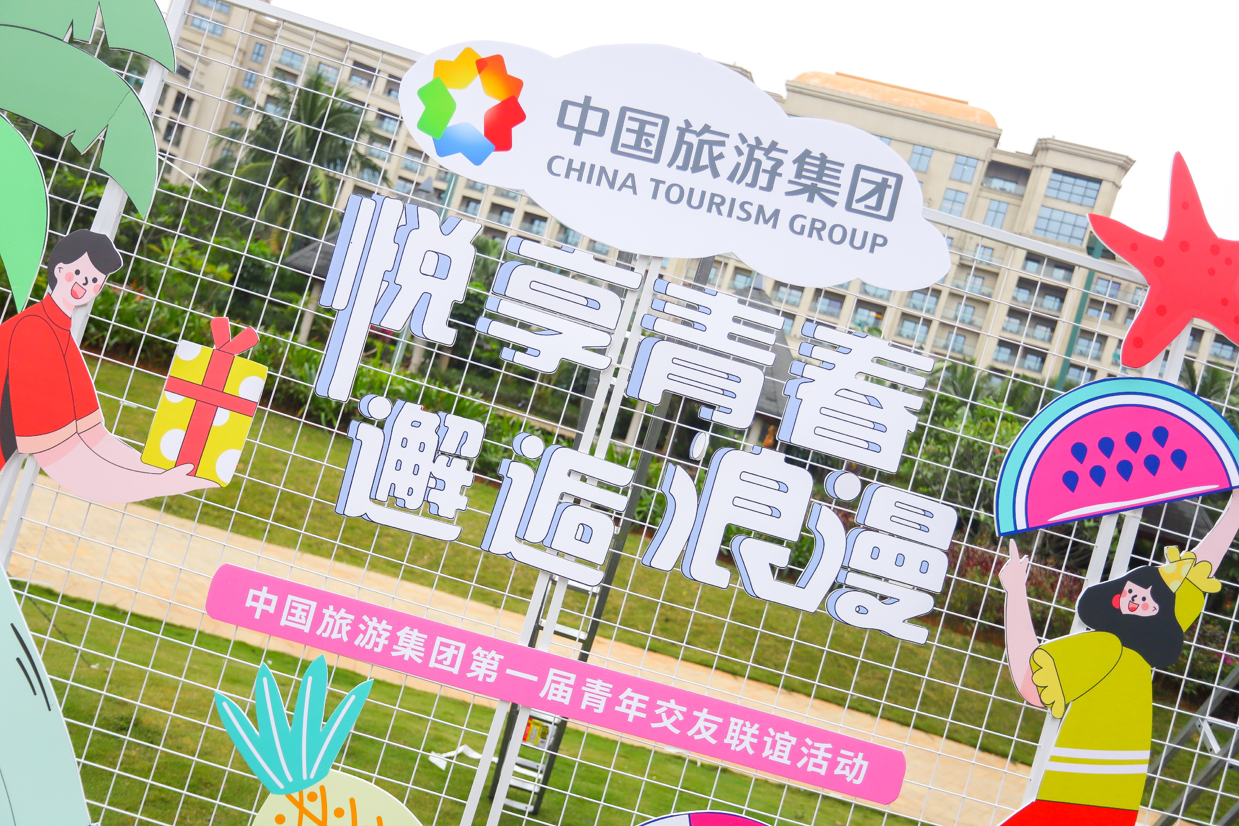 秋日露营主题单身交友联谊活动