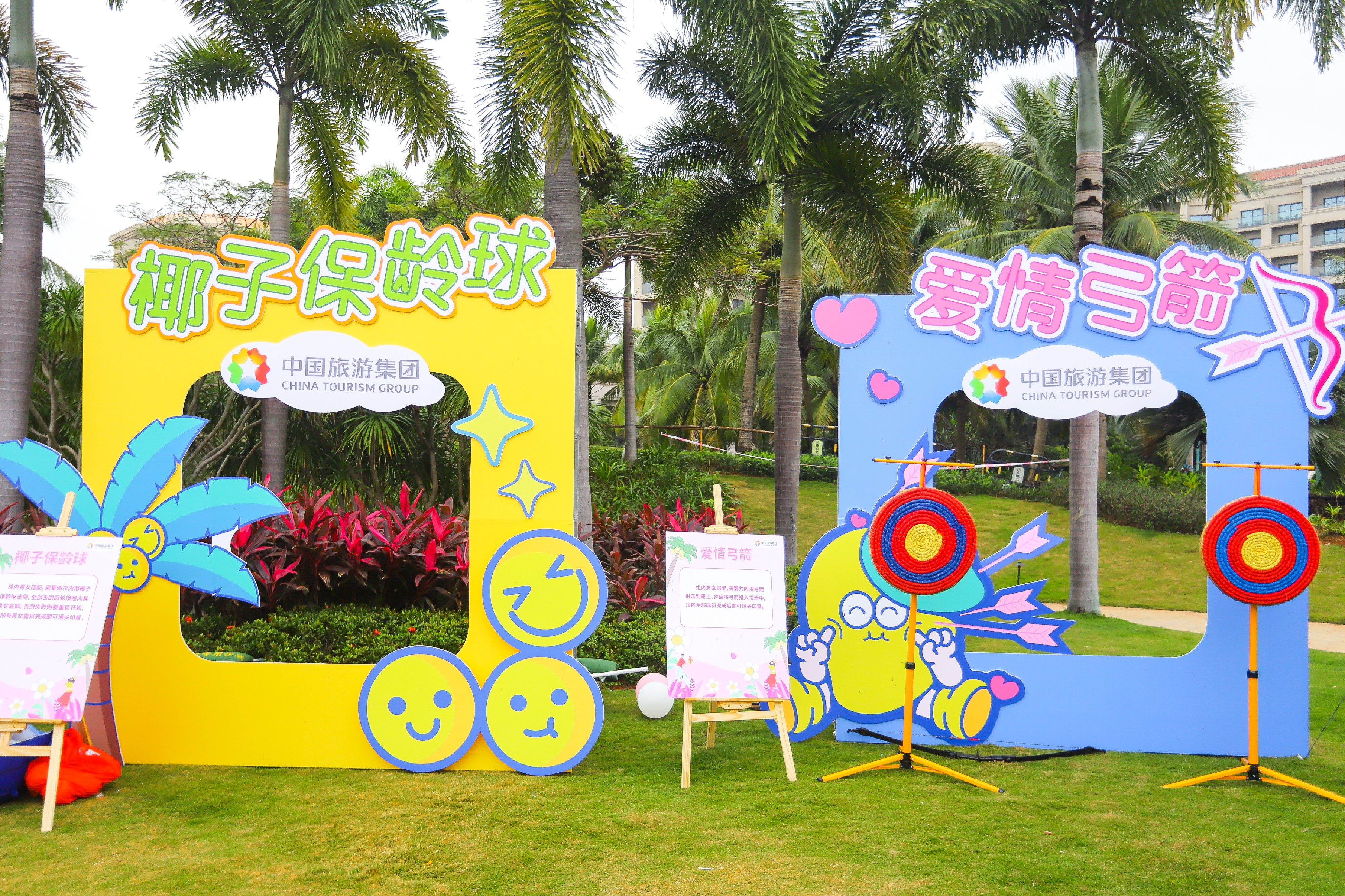 秋日露营主题单身交友联谊活动