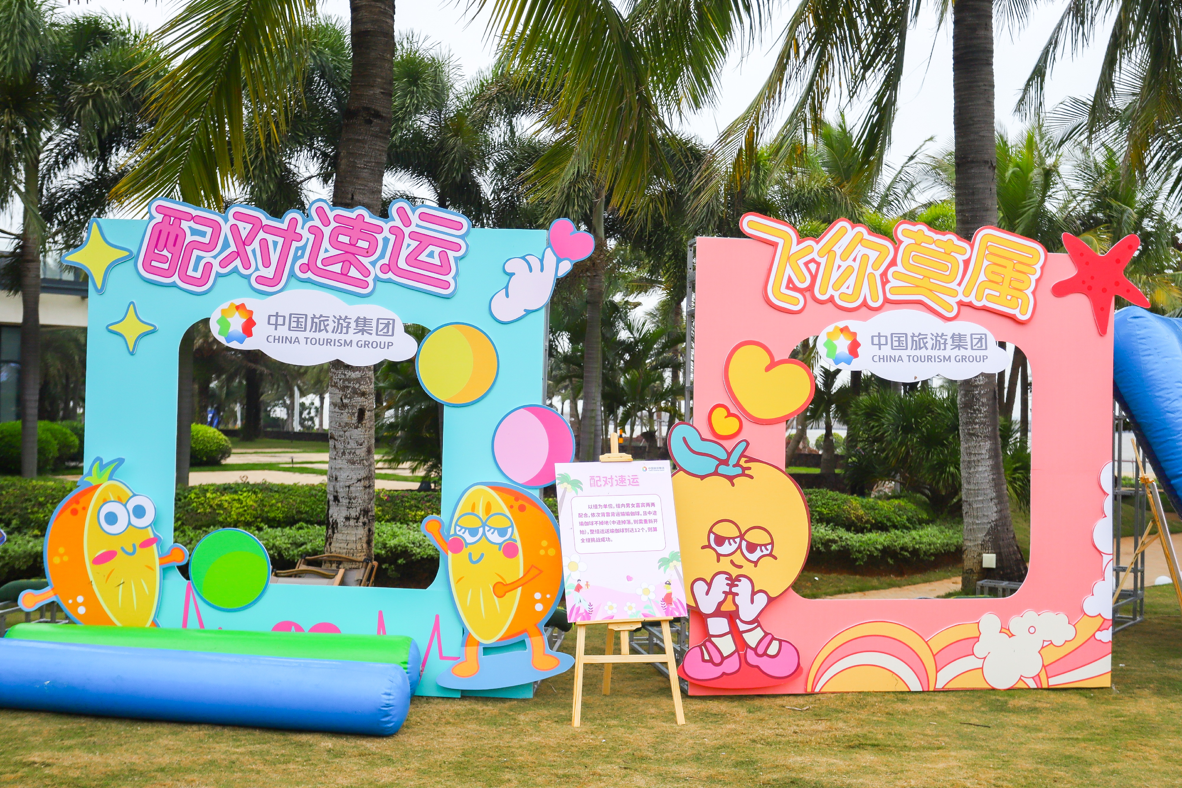 秋日露营主题单身交友联谊活动