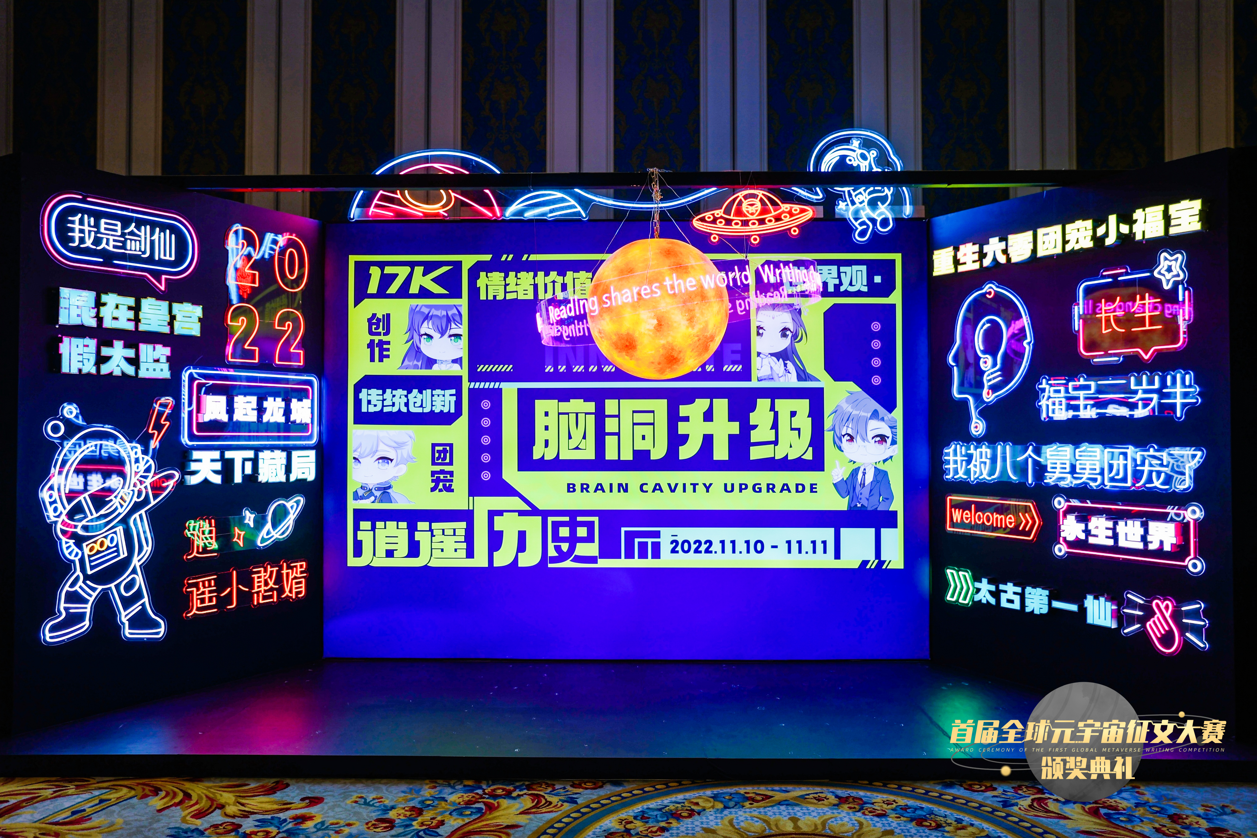 LED大屏，灯光，音响