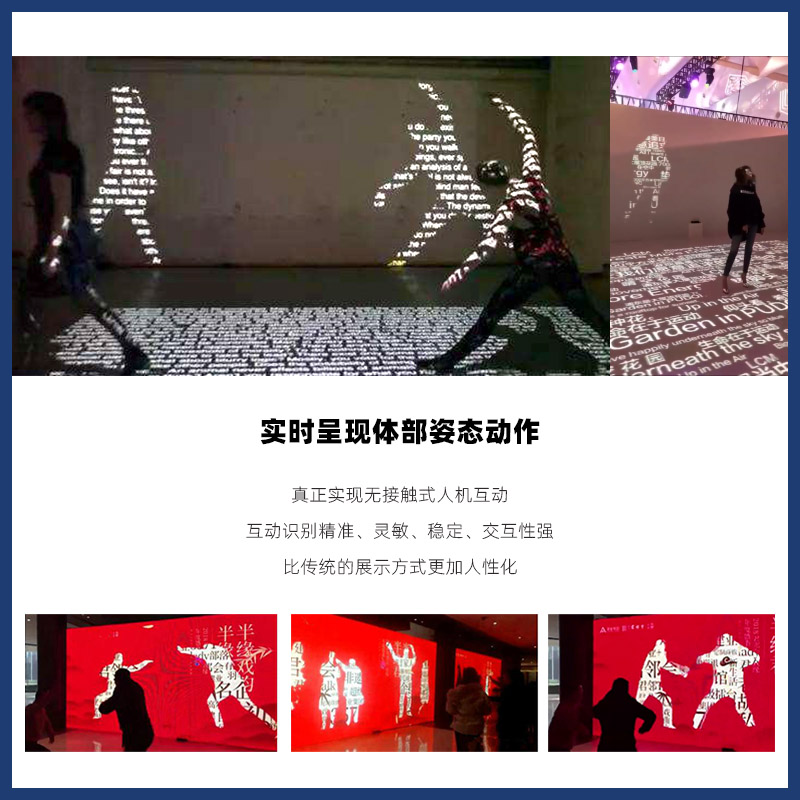 体感大屏互动翻书人影粒子交互