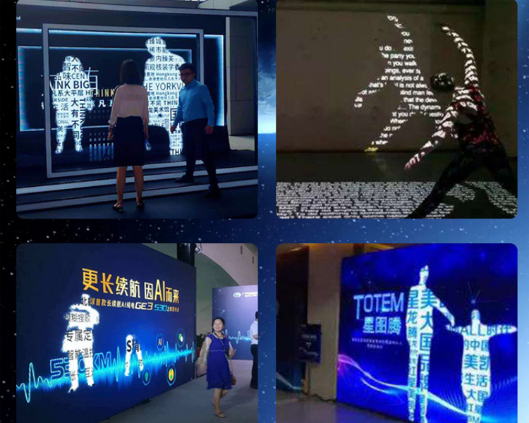 体感大屏互动翻书人影粒子交互