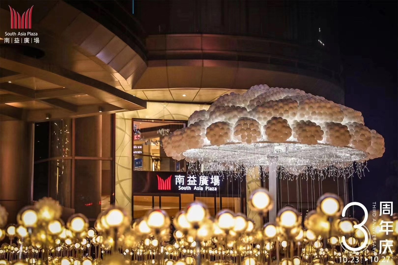 交互式云朵灯 商场美陈装饰云朵树灯 泡泡灯展览道具 灯饰 云
