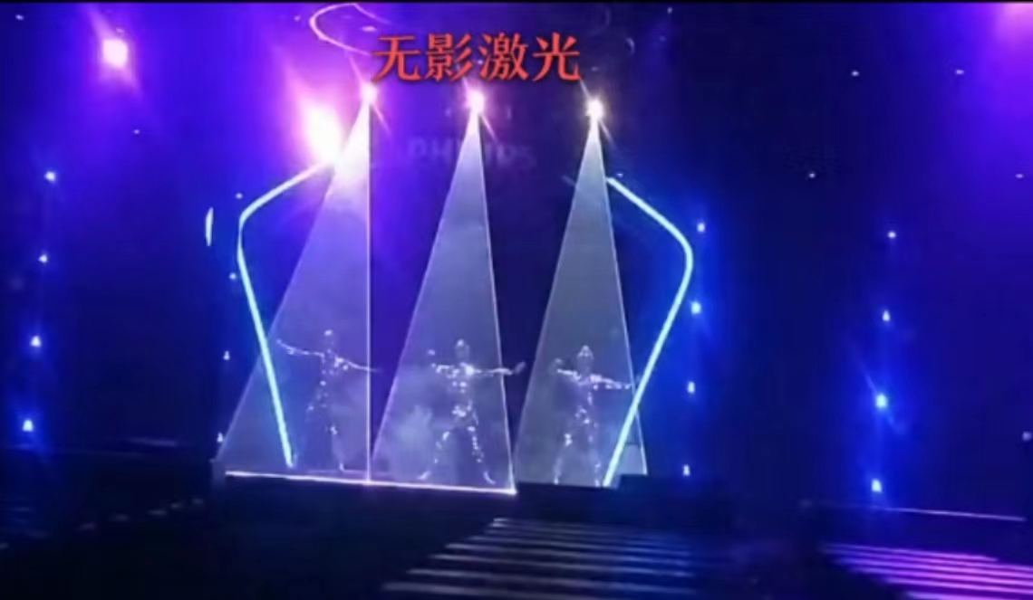 镭射镜面激光舞 