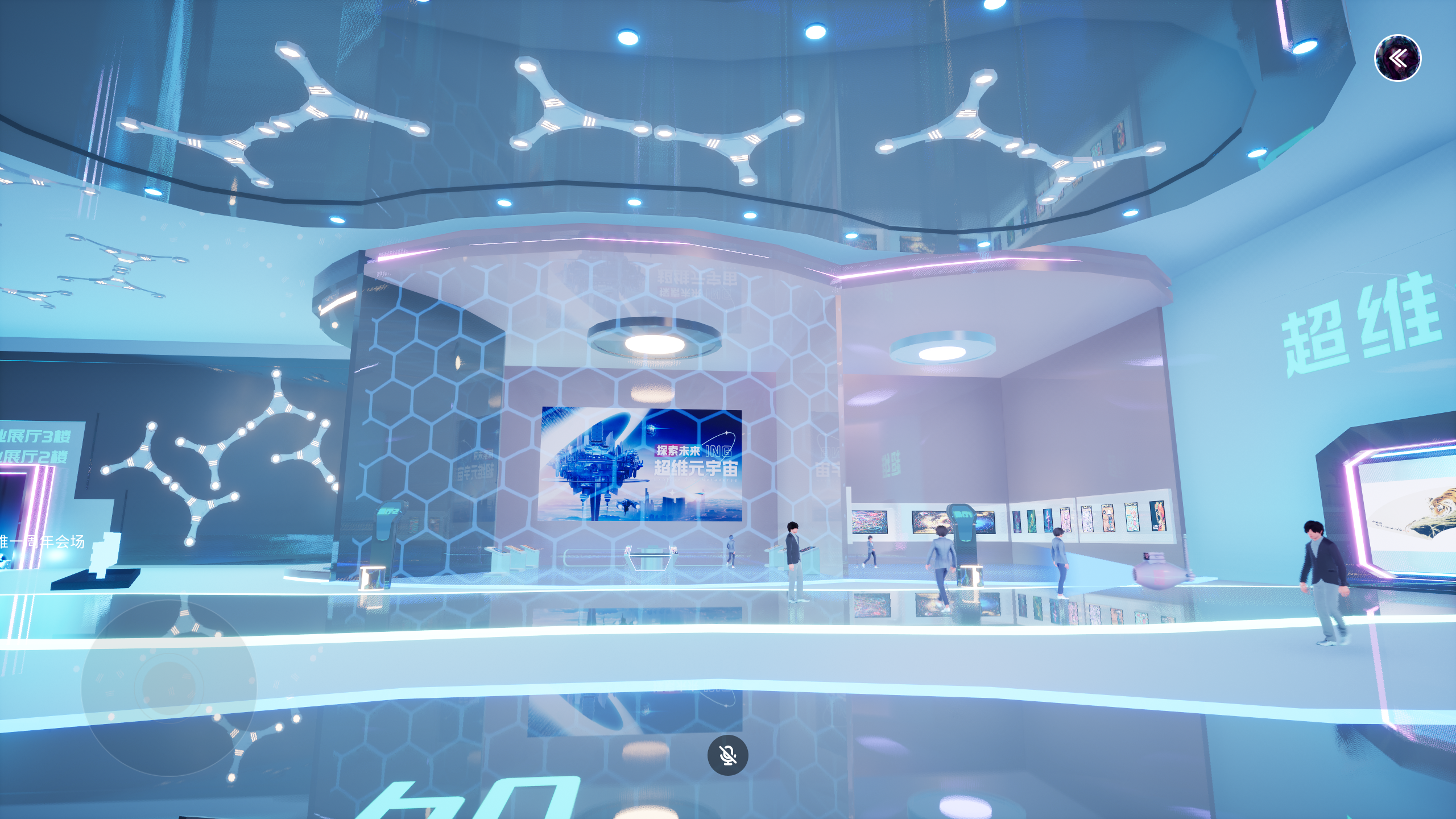 元宇宙会议展览博览会