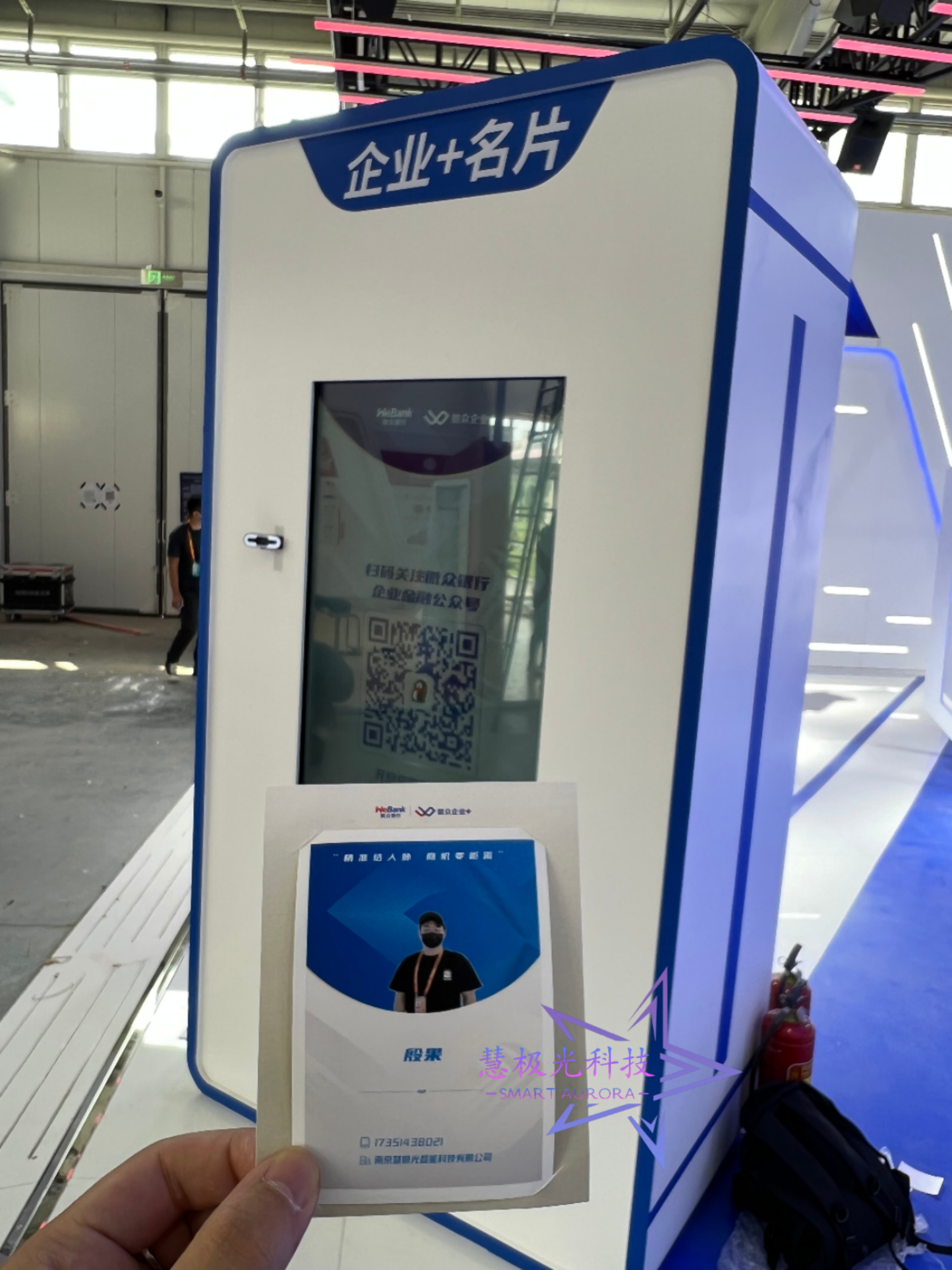 名片拍照打印机 企业展台互动拍照装置