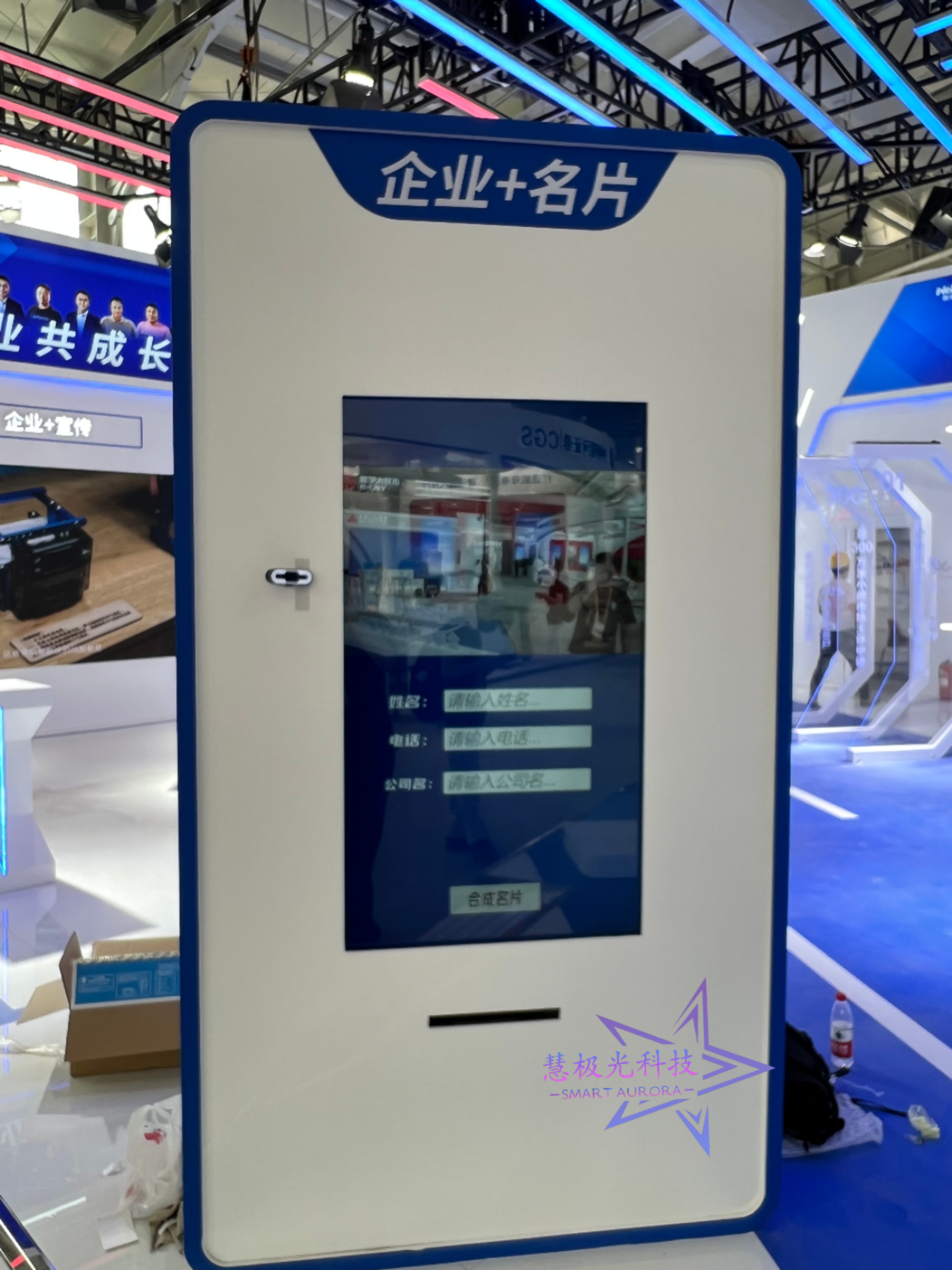 名片拍照打印机 企业展台互动拍照装置