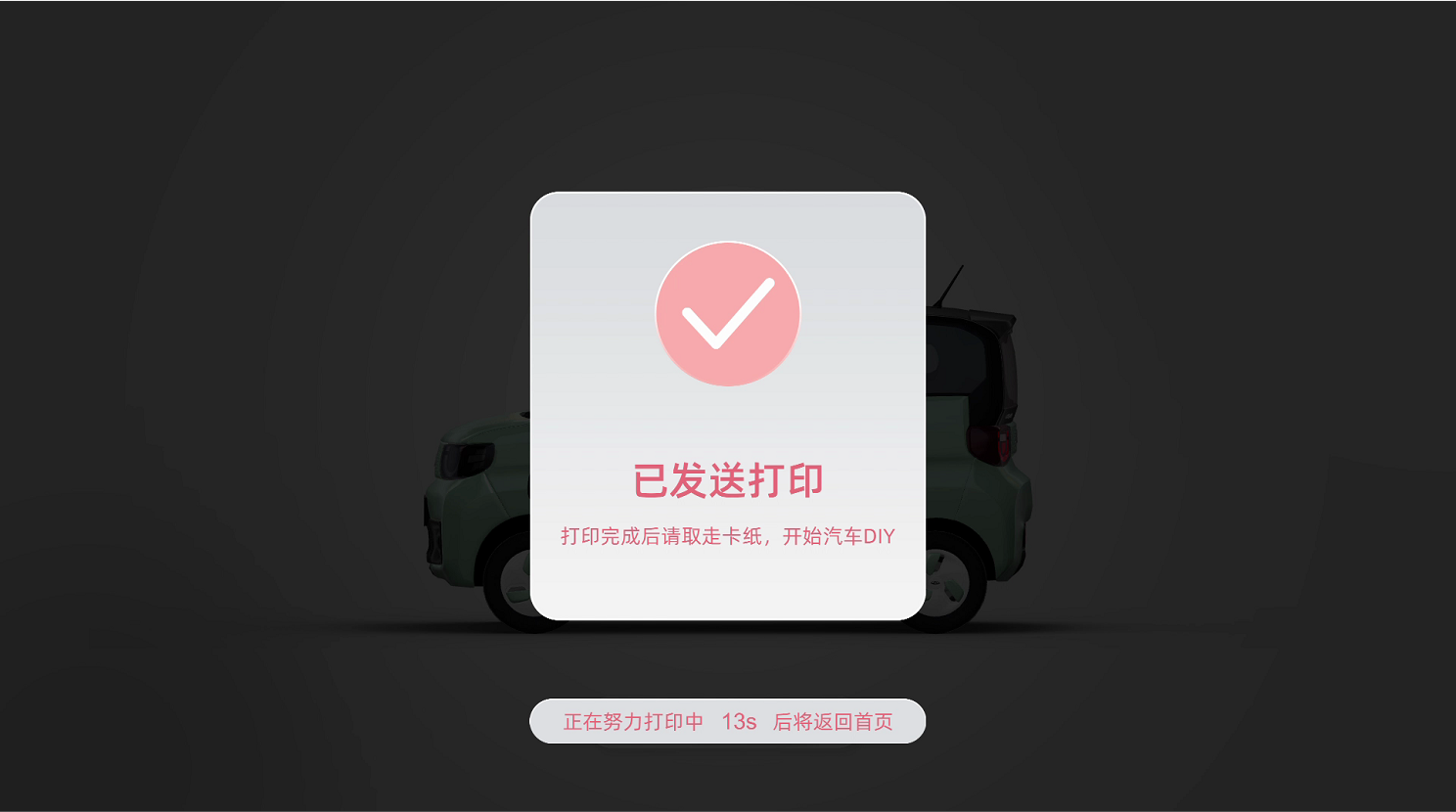 车展暖场互动装置百变折叠车亲子儿童活动