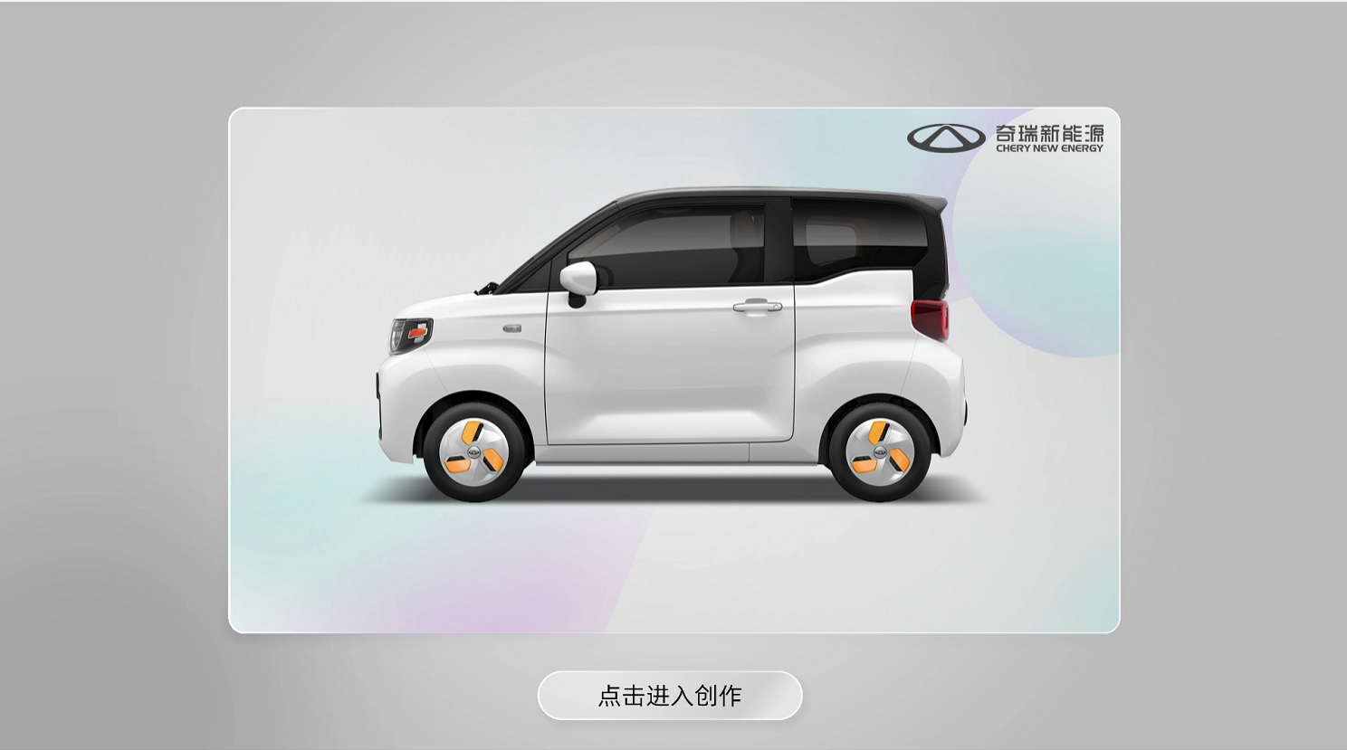 车展暖场互动装置百变折叠车亲子儿童活动
