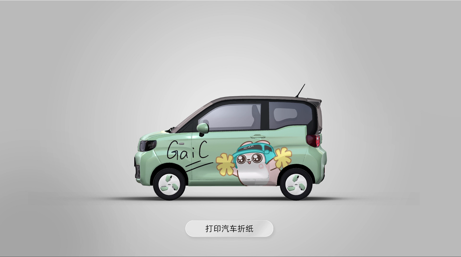 车展暖场互动装置百变折叠车亲子儿童活动