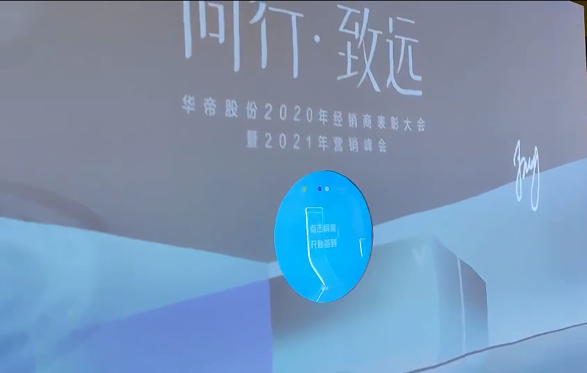 水波纹签到 高科技年会签到墙