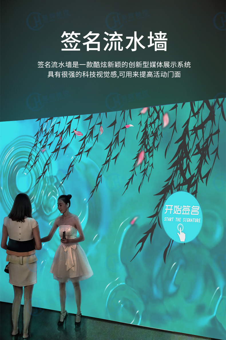 水波纹签到 高科技年会签到墙