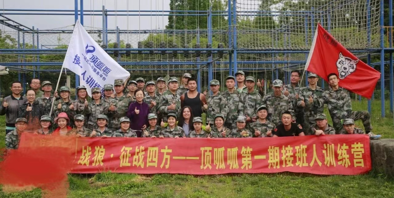 企业拓展培训
