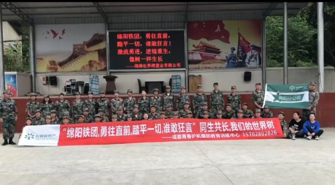 企业拓展培训