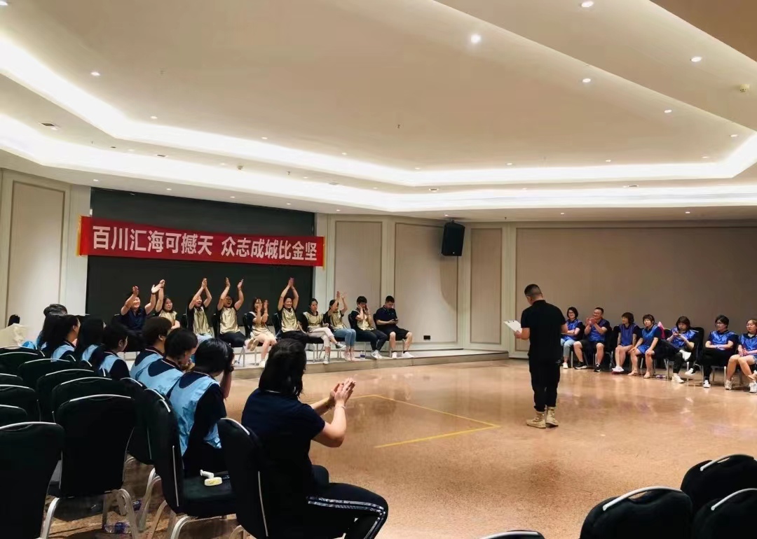 企业团建活动