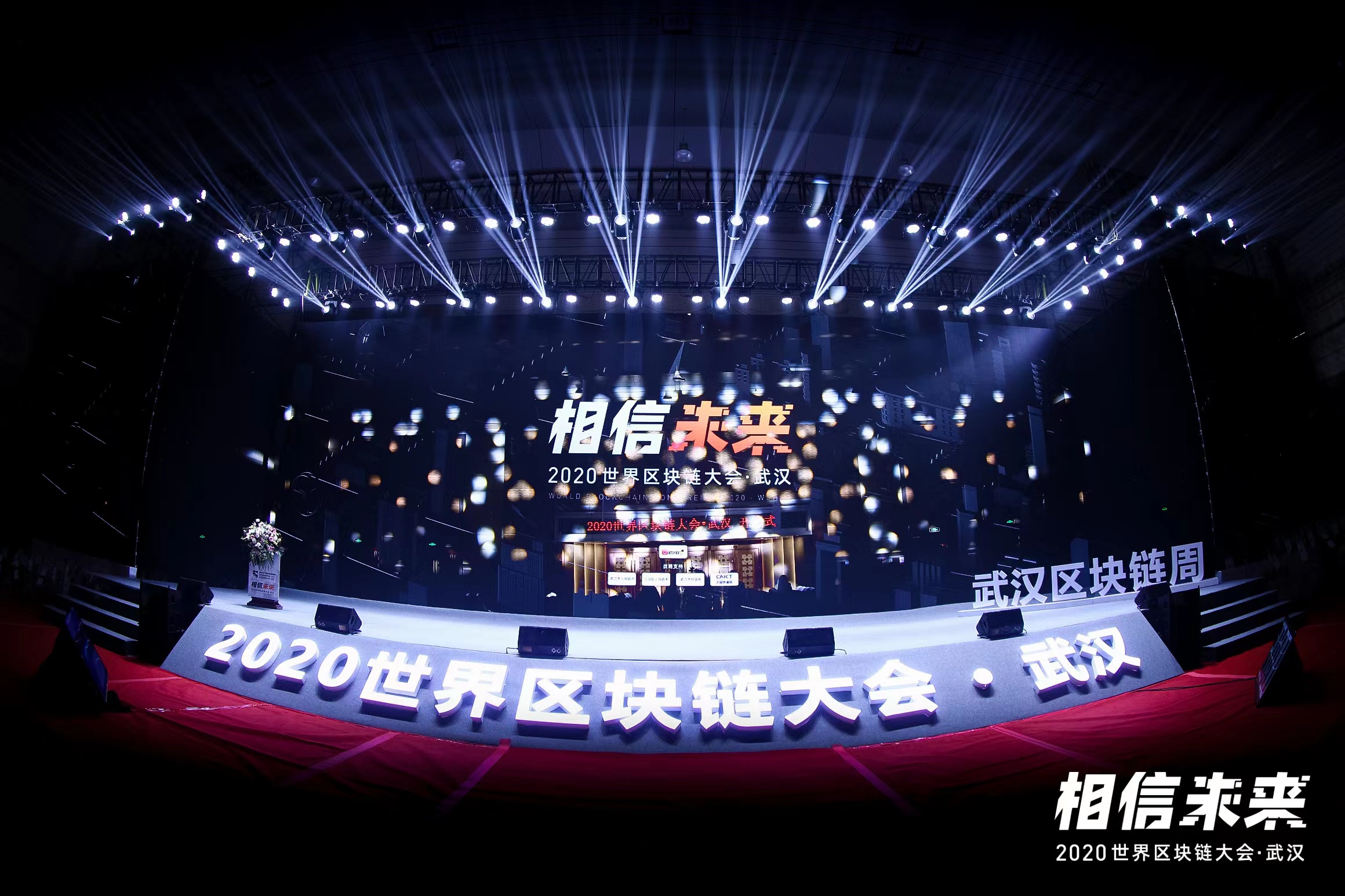 武汉爱梦文化——专业承接会议活动、广告美陈、展览展示、落地执行、策划设计