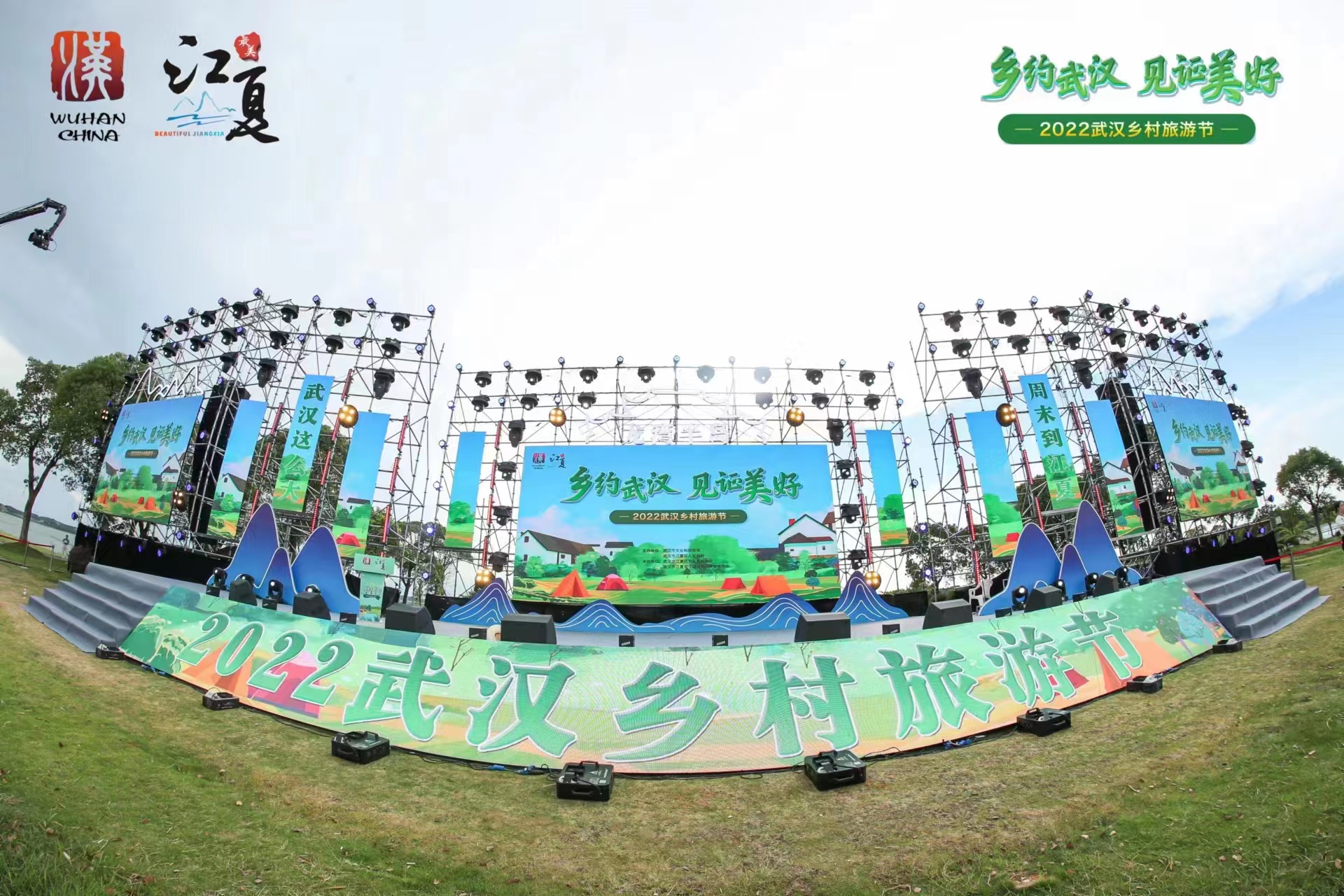 武汉爱梦文化——专业承接会议活动、广告美陈、展览展示、落地执行、策划设计