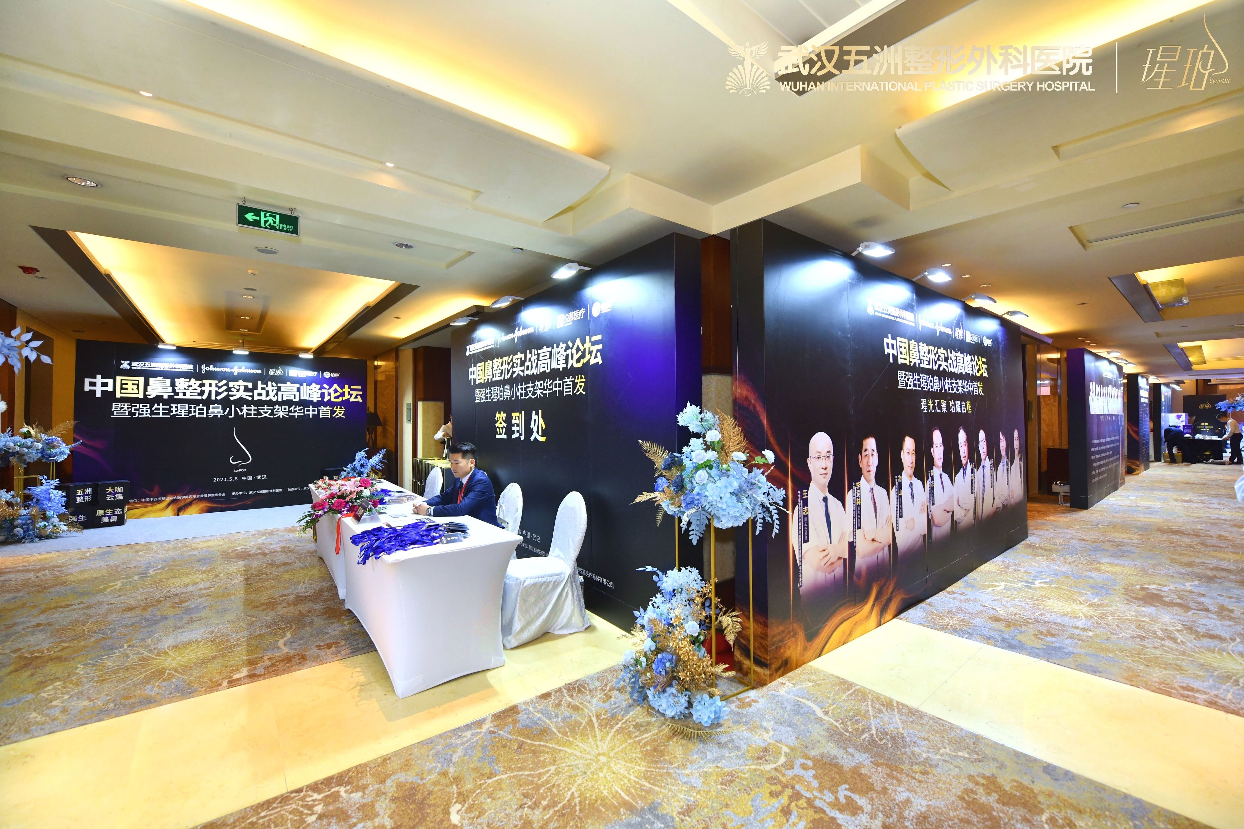 武汉爱梦文化——专业承接会议活动、广告美陈、展览展示、落地执行、策划设计