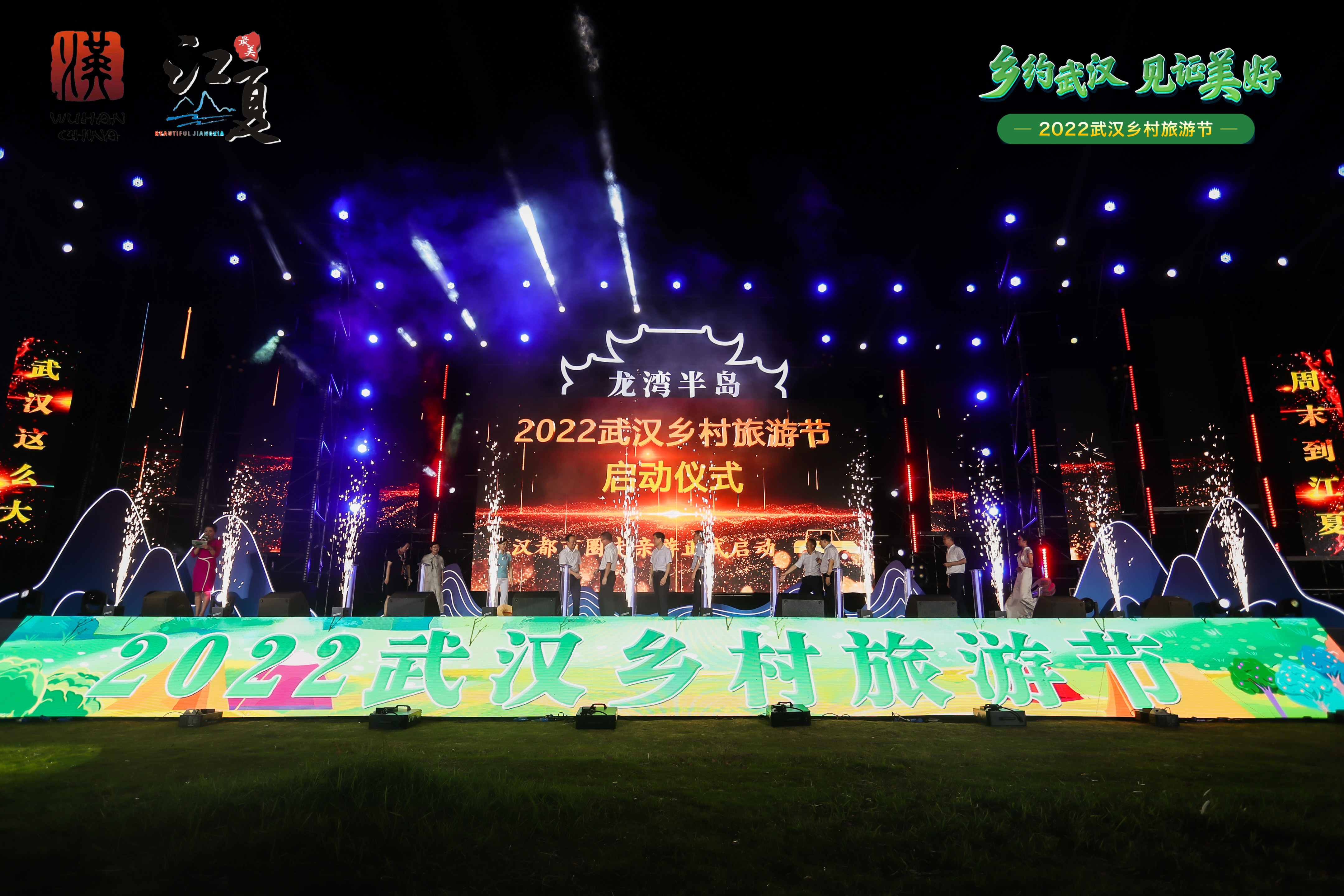 武汉爱梦文化——专业承接会议活动、广告美陈、展览展示、落地执行、策划设计