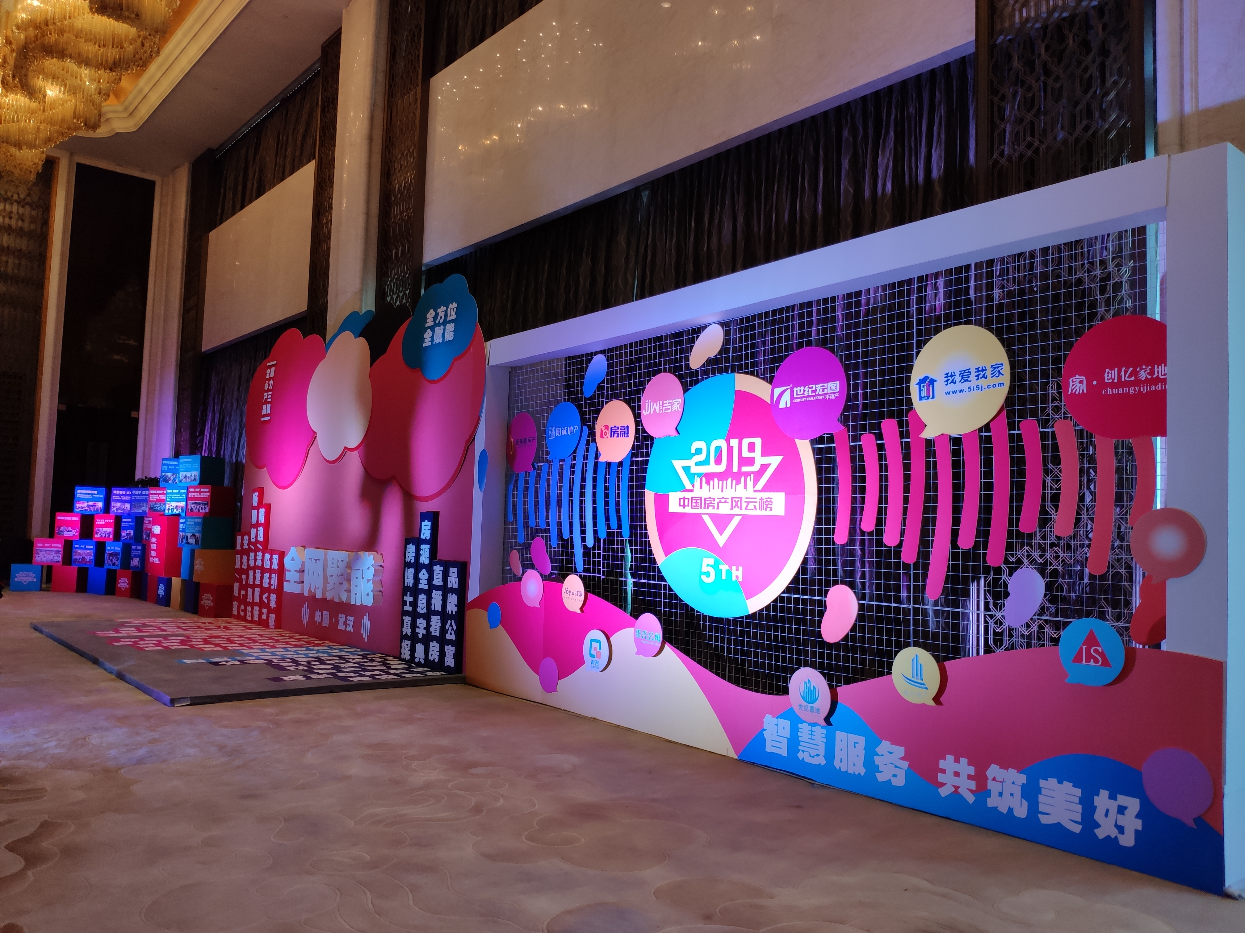 武汉爱梦文化——专业承接会议活动、广告美陈、展览展示、落地执行、策划设计