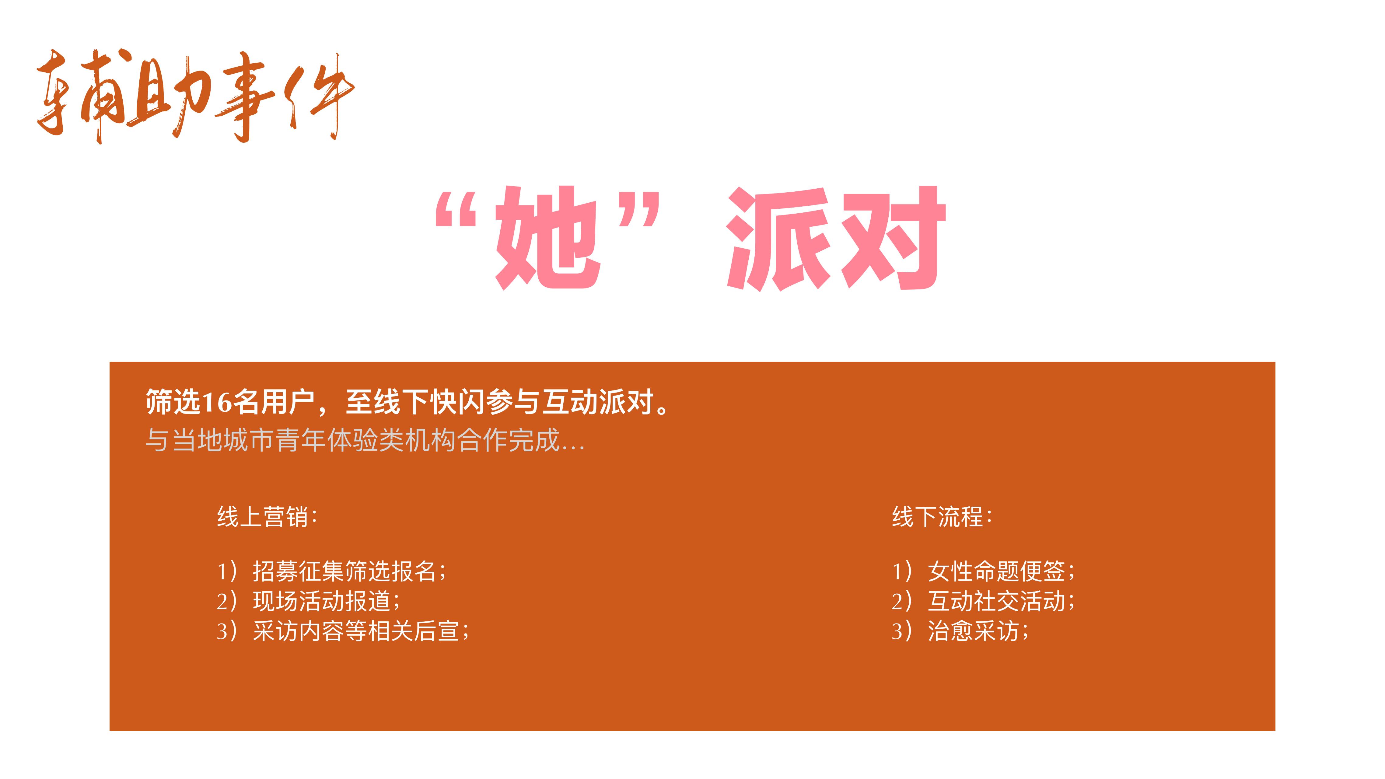 沙漠邮局 - 春夏季快闪⽅案