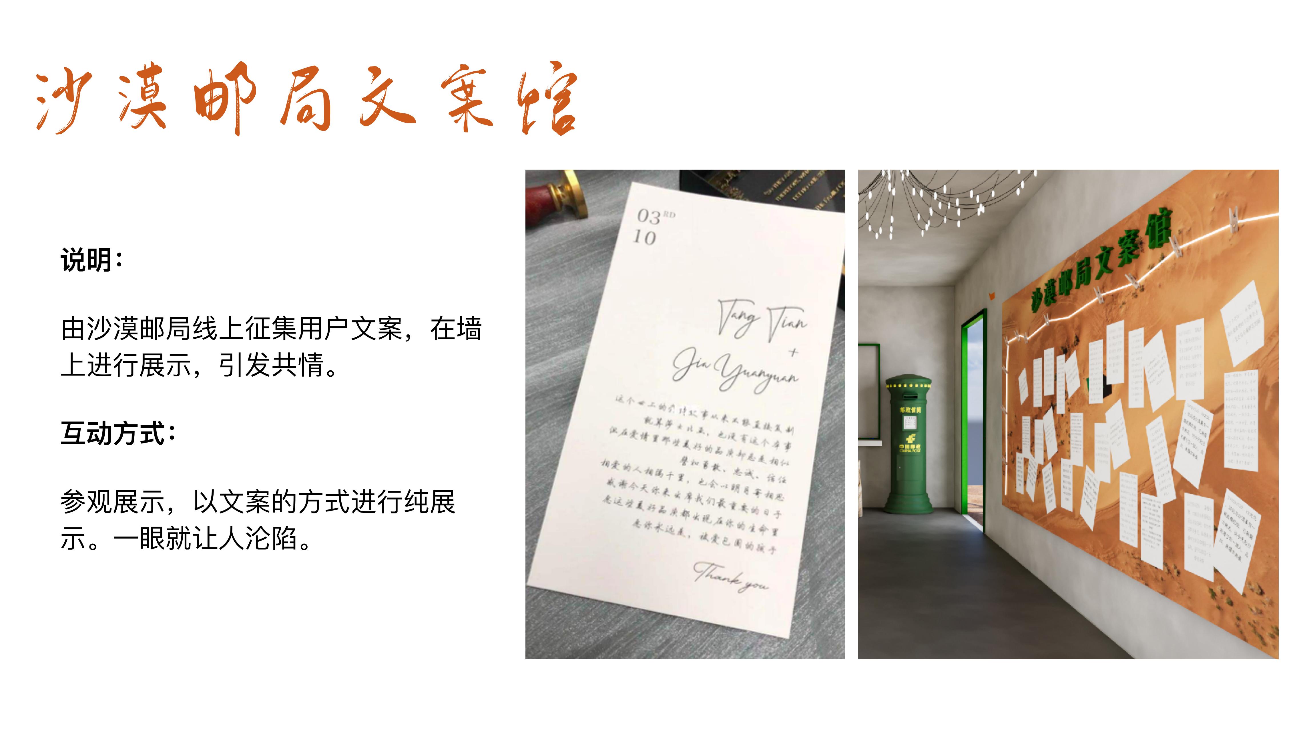 沙漠邮局 - 春夏季快闪⽅案
