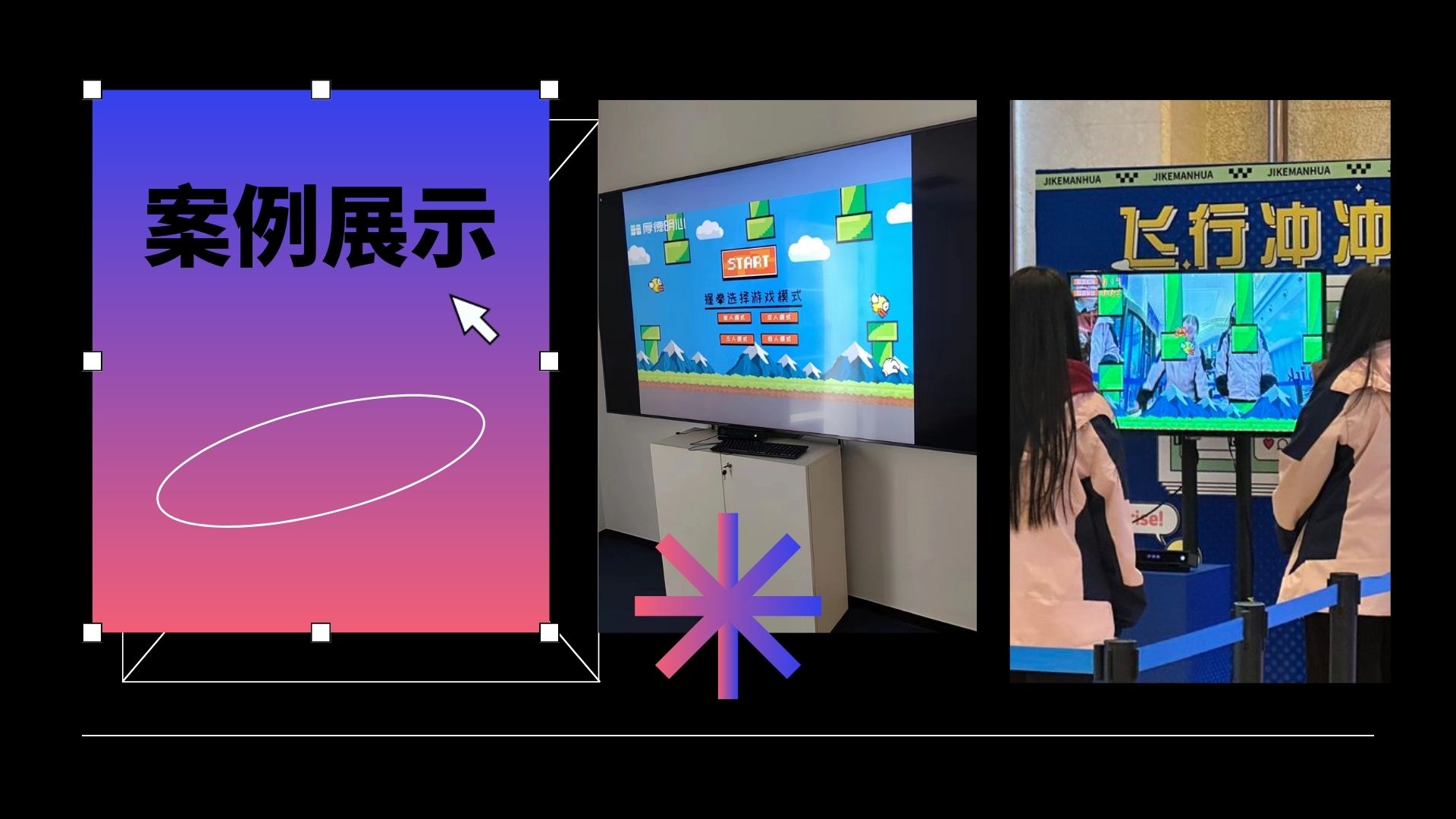 飞行冲冲冲 游戏互动装置女神节劳动节商场活动展会适用