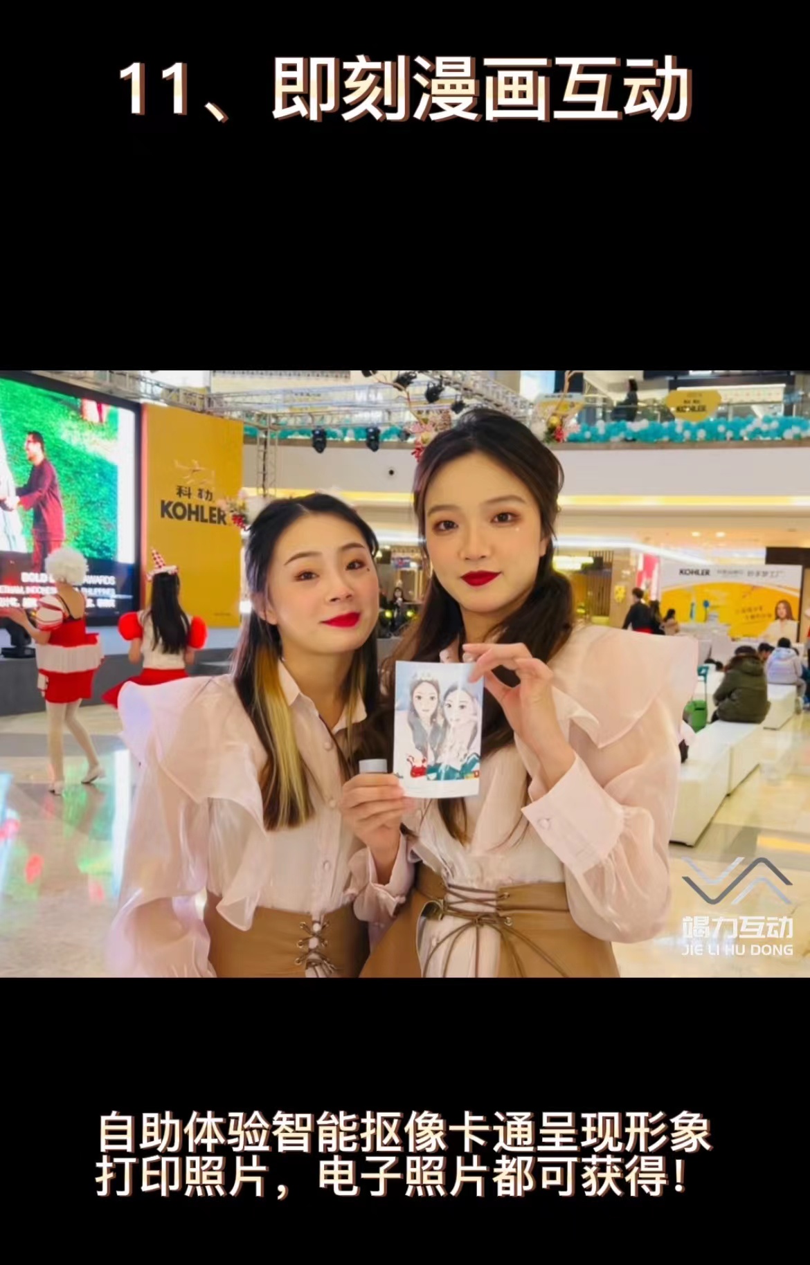 线下互动装置火爆来袭