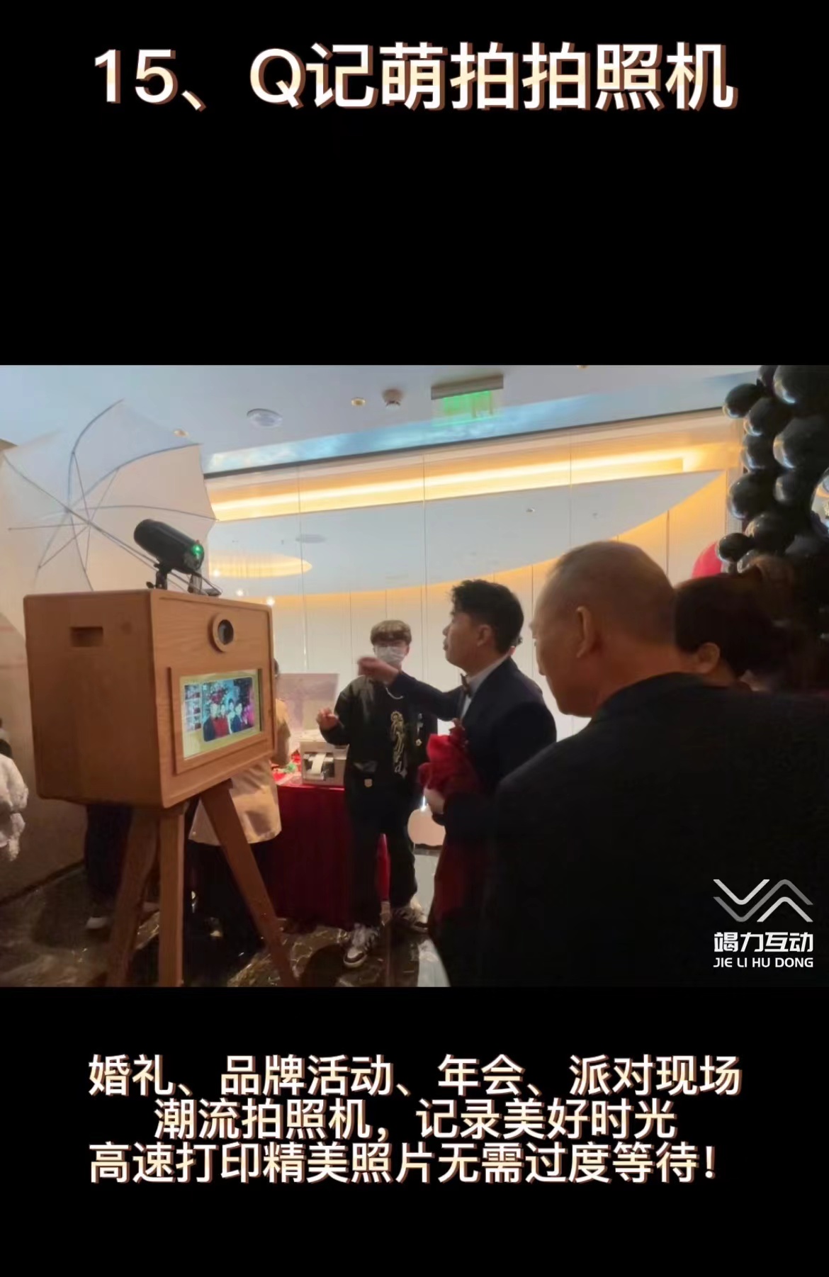 线下互动装置火爆来袭