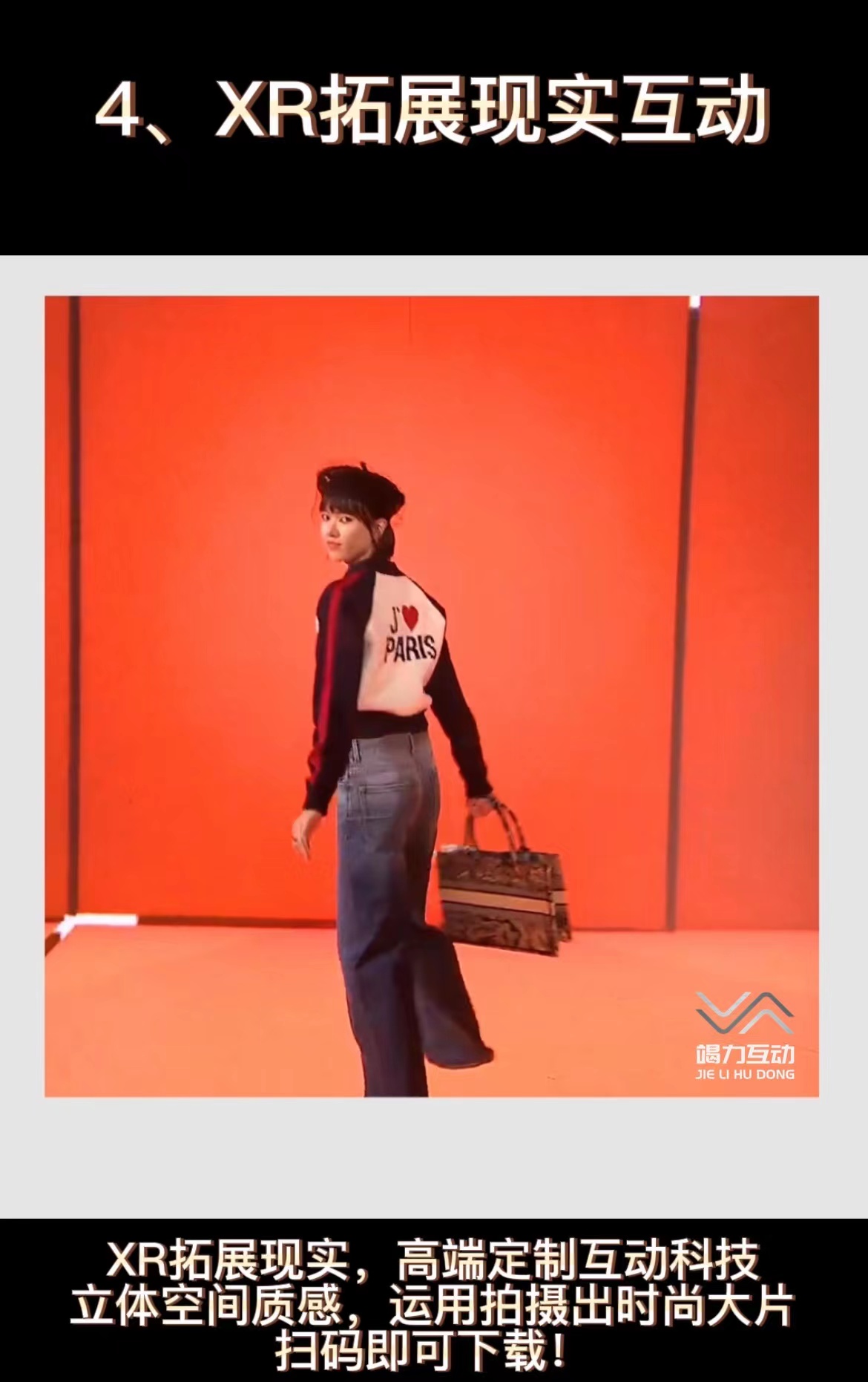 线下互动装置火爆来袭