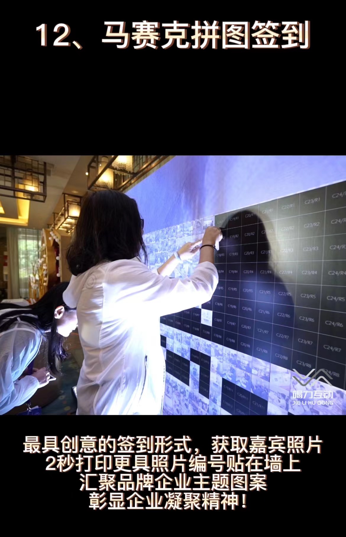 线下互动装置火爆来袭
