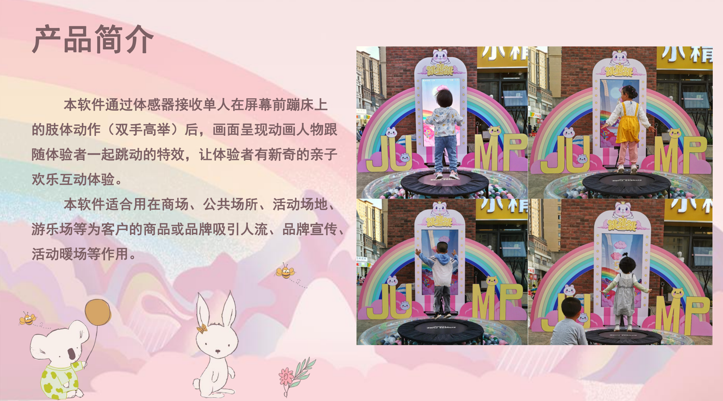 体感蹦床跳跳猫 叠叠乐3D游戏出租
