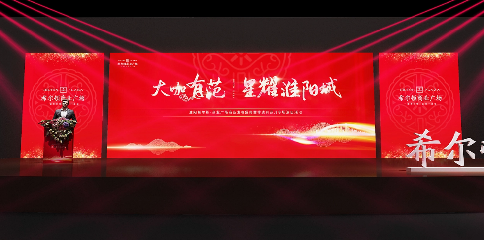 大连礼仪演出活动策划公司