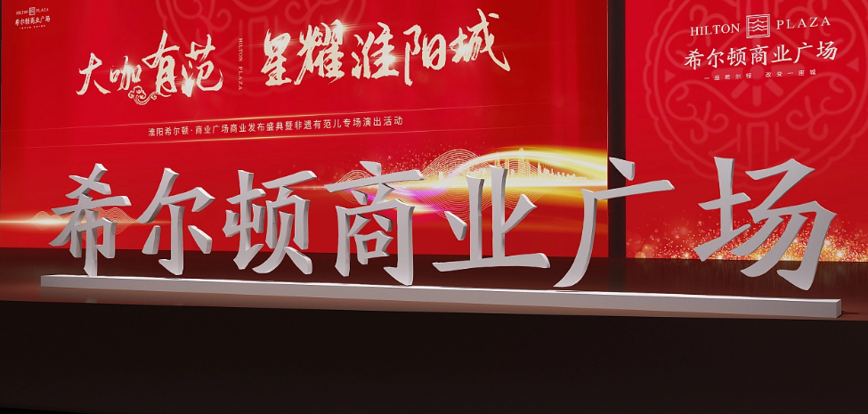 大连礼仪演出活动策划公司