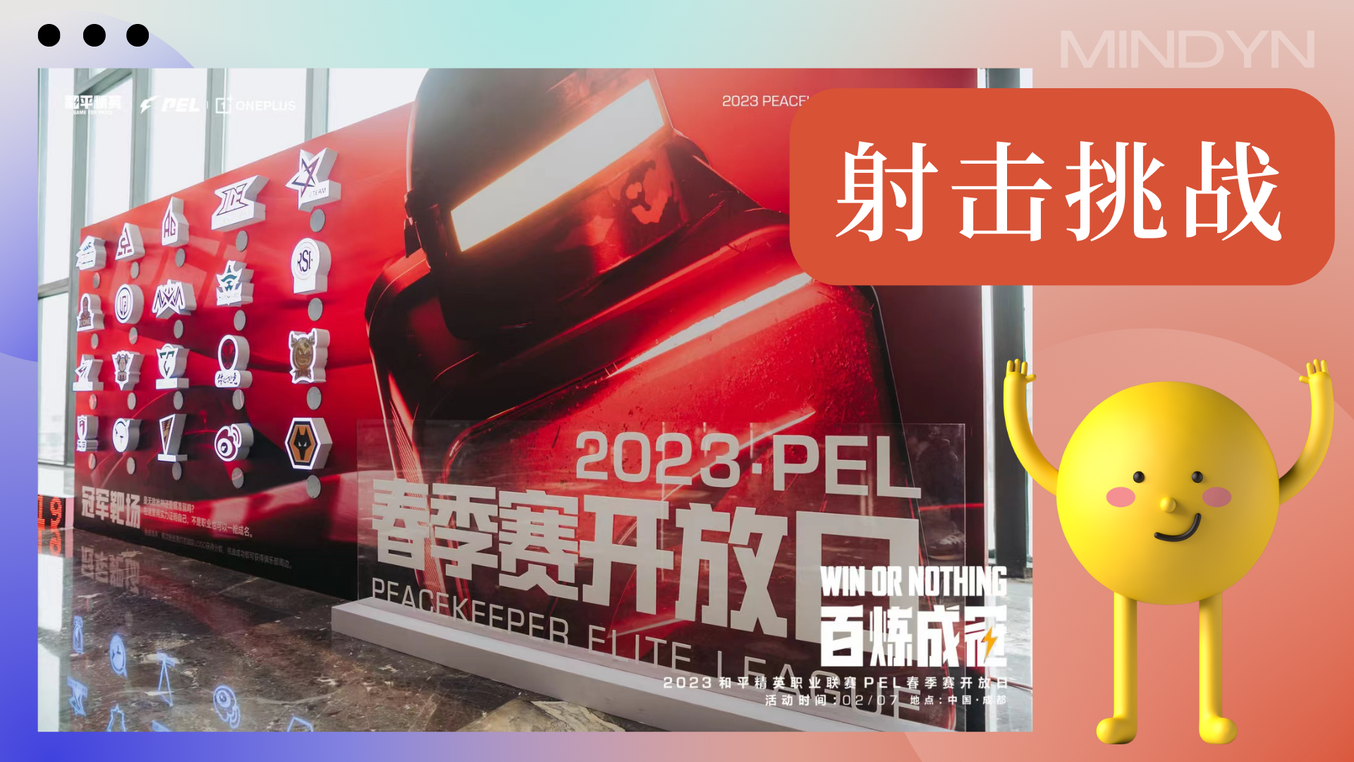 游戏互动装置、射击挑战、展馆展会<font style="color: #FF8F00 !important;">商场活动</font>