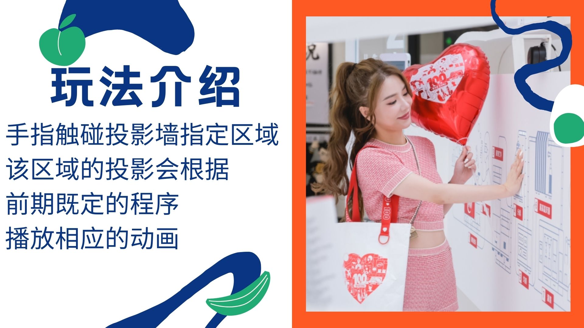 触摸投影墙 互动装置年会展会车展商场活动适用