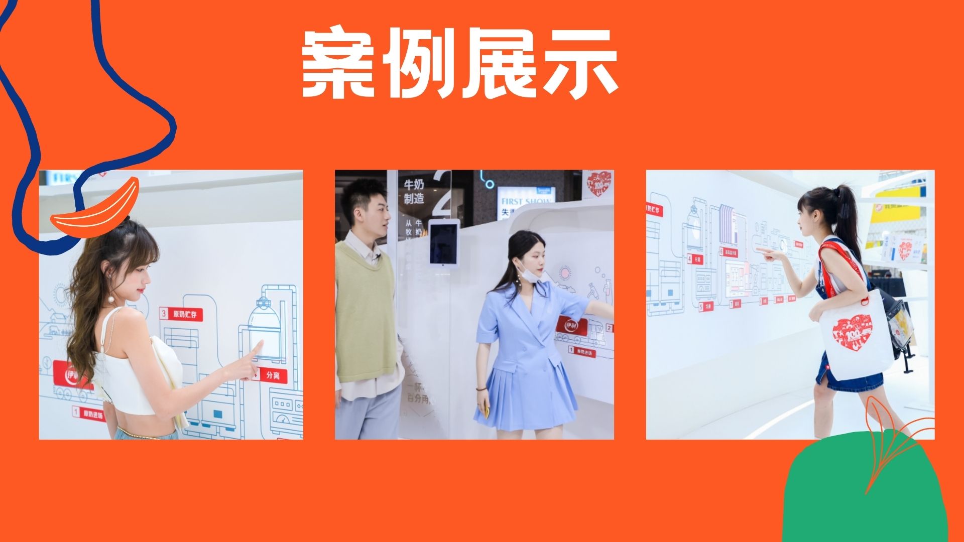 触摸投影墙 互动装置年会展会车展商场活动适用