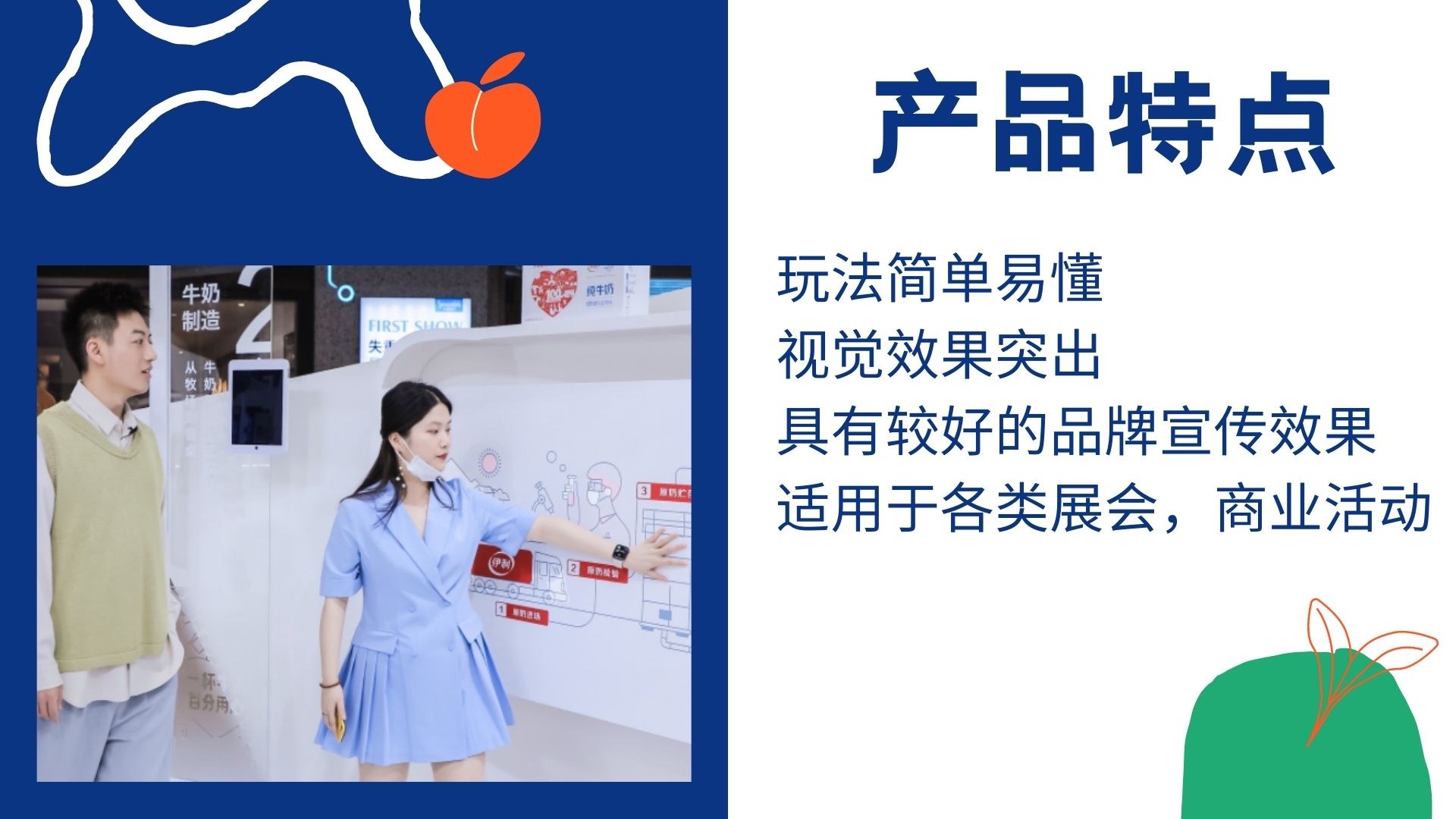 触摸投影墙 互动装置年会展会车展商场活动适用