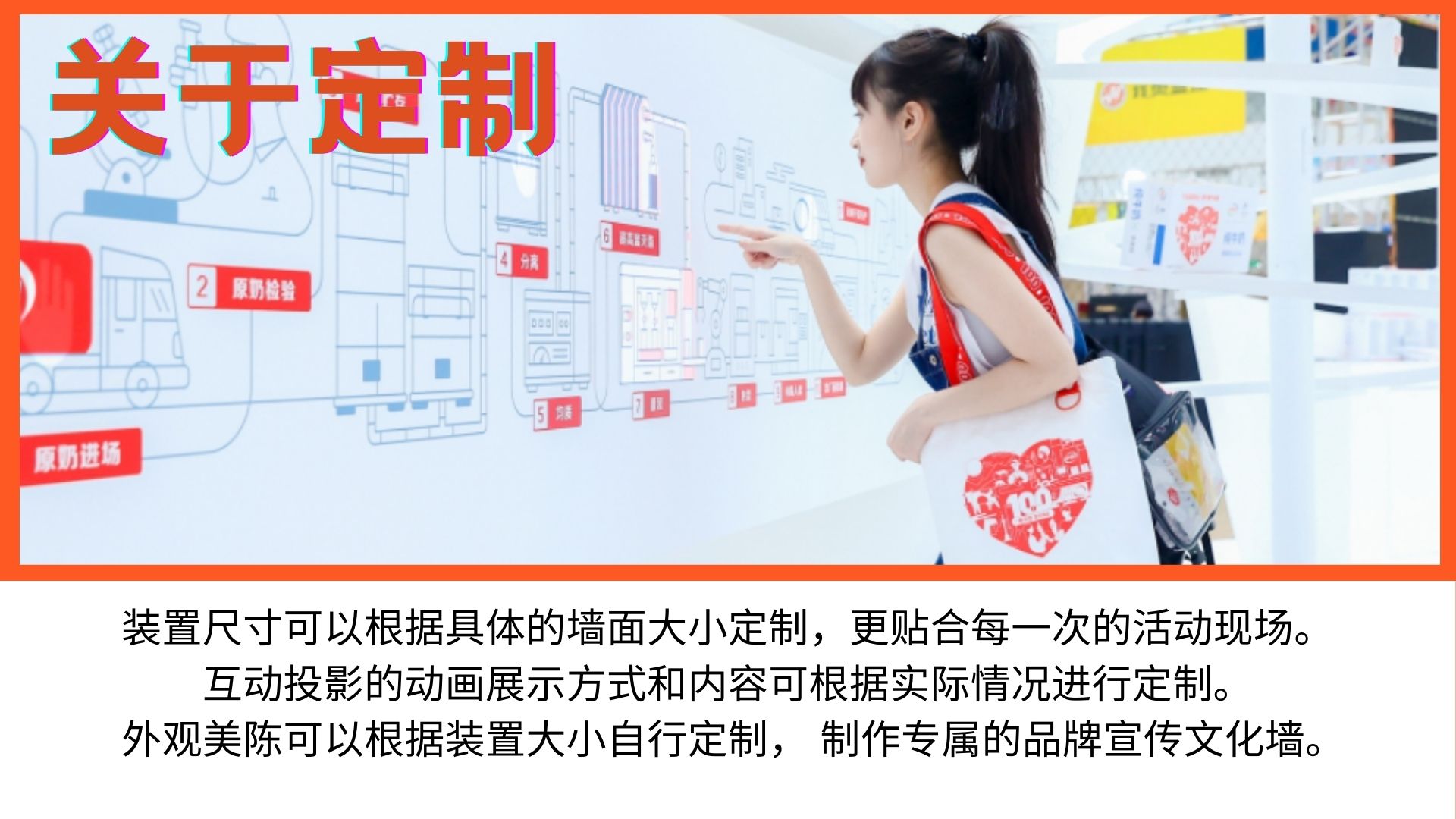 触摸投影墙 互动装置年会展会车展商场活动适用