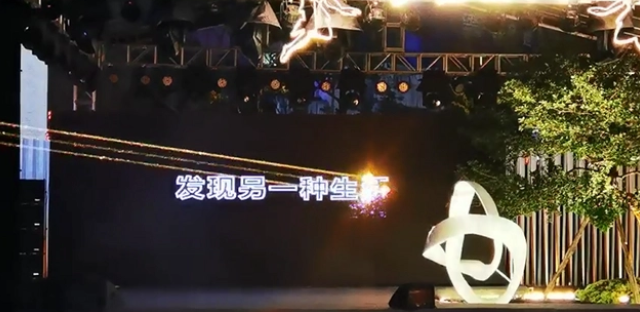 大屏激光雕刻启动仪式激光飞鹰激光秀