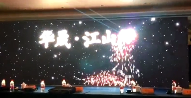 大屏激光雕刻启动仪式激光飞鹰激光秀