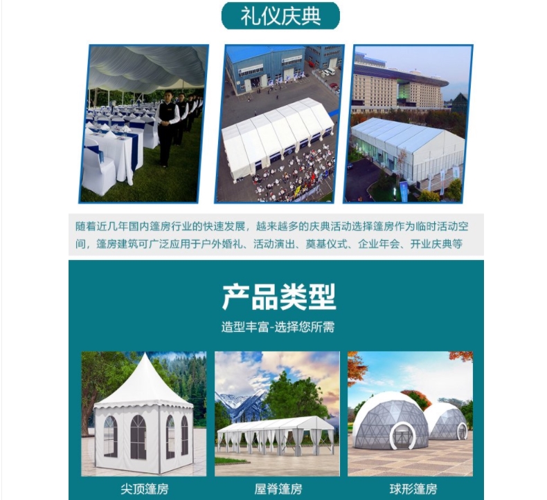 篷房租赁出售篷房搭建安装帐篷遮阳棚租赁活动婚庆篷房搭建