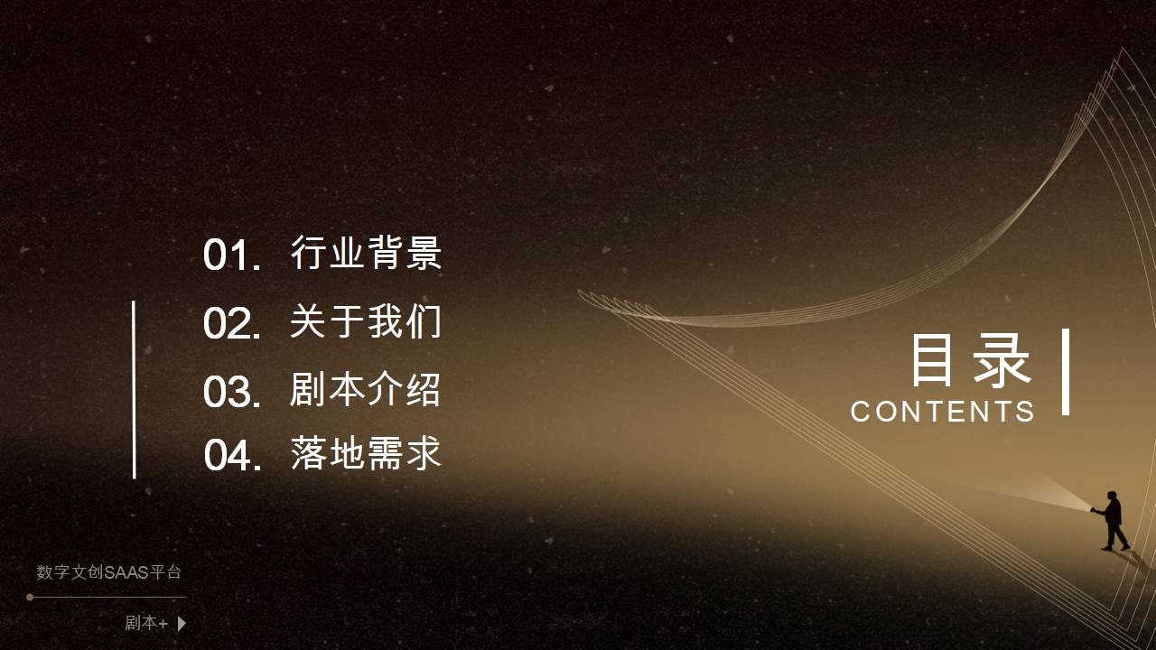 沉浸式亲子丨《爆笑虫子之出逃计划》，数字科普跑团本，亲子乐园
