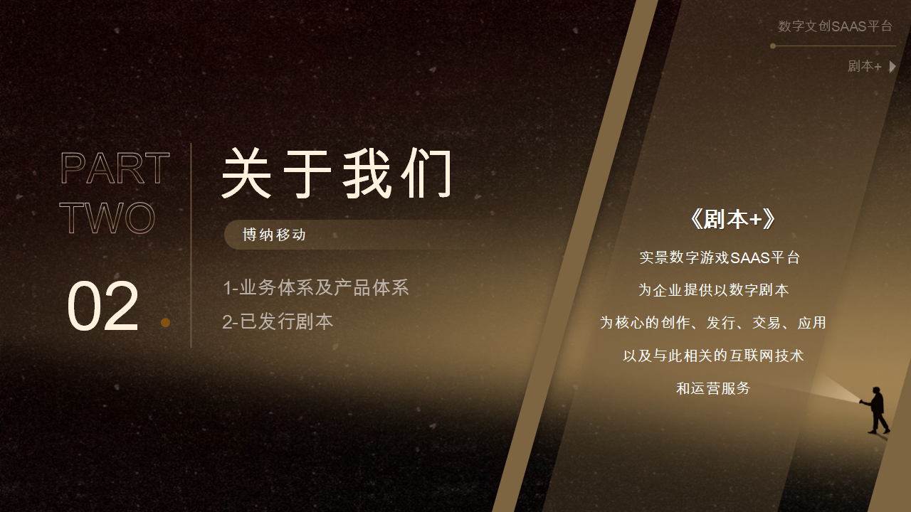 沉浸式亲子丨《爆笑虫子之出逃计划》，数字科普跑团本，亲子乐园