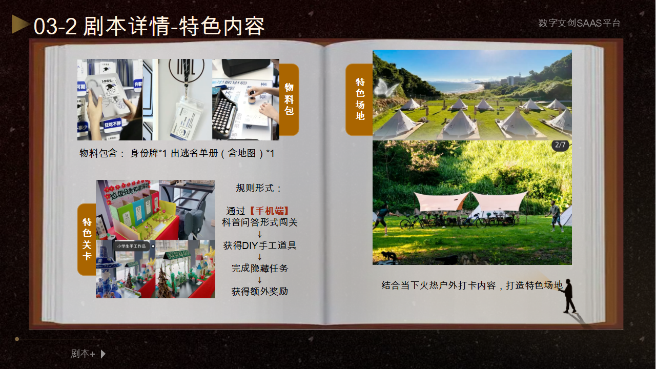 沉浸式亲子丨《爆笑虫子之出逃计划》，数字科普跑团本，亲子乐园