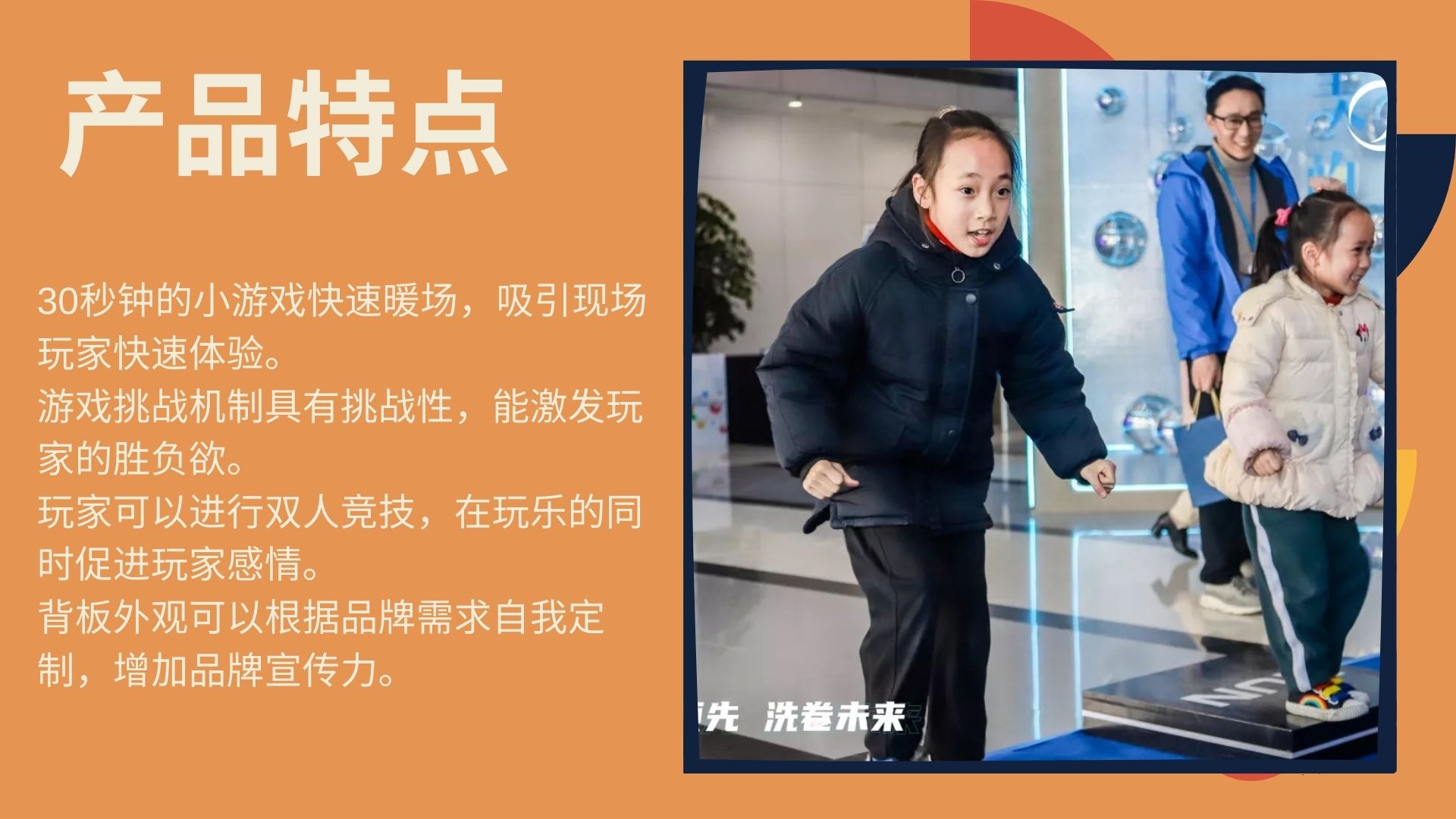 动力踏板互动装置 适用于劳动节商业活动车会展会