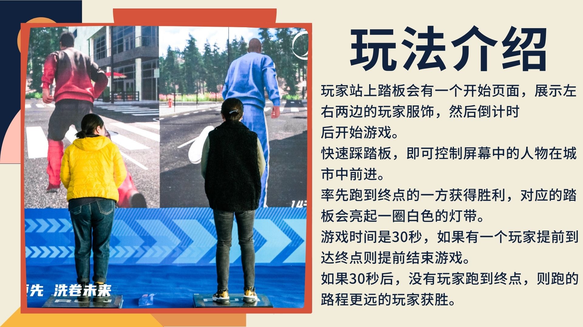动力踏板互动装置 适用于劳动节商业活动车会展会