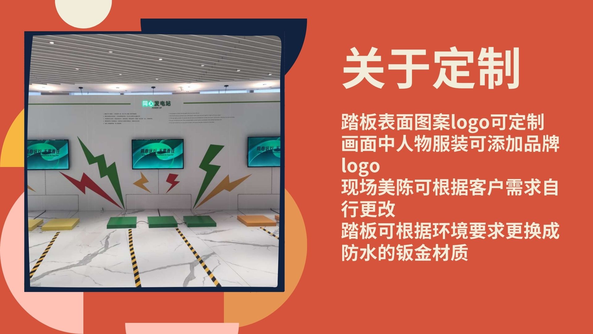动力踏板互动装置 适用于劳动节商业活动车会展会