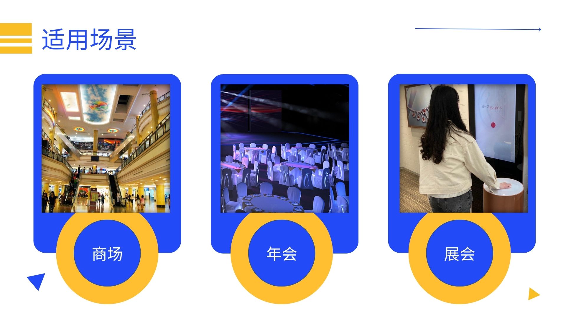 脑波磁悬浮足球 互动装置