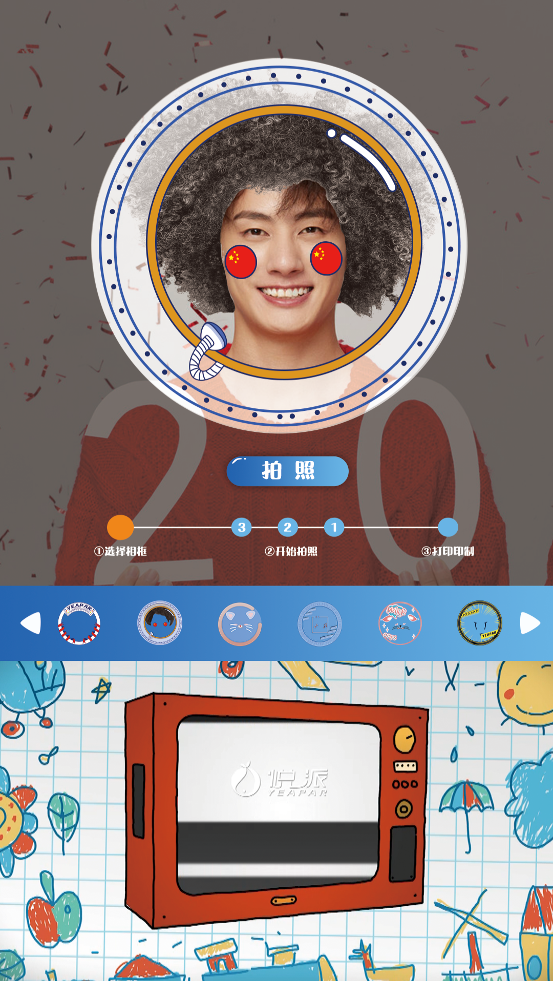 线下活动暖场互动——现场定制胸章
